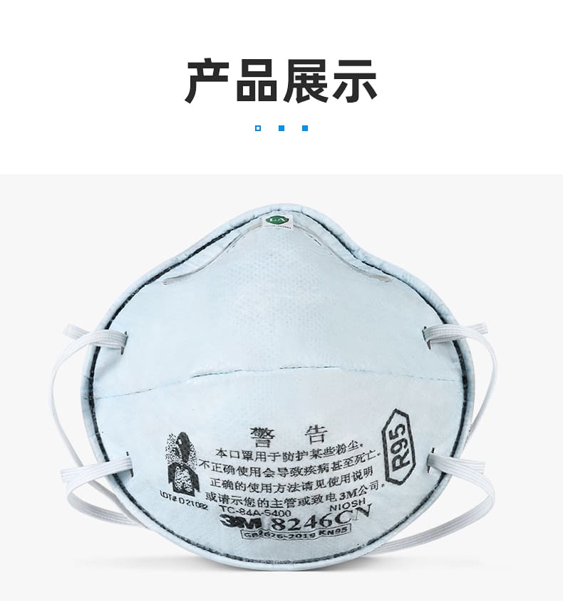 3M 8246CN KN95 防颗粒物口罩 （头戴式、减除酸性气体异味）